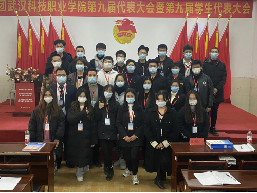 申慱官网第九届共青团和学生代表大会隆重召开 申慱官网第九届共青团和学生代表大会隆重召开