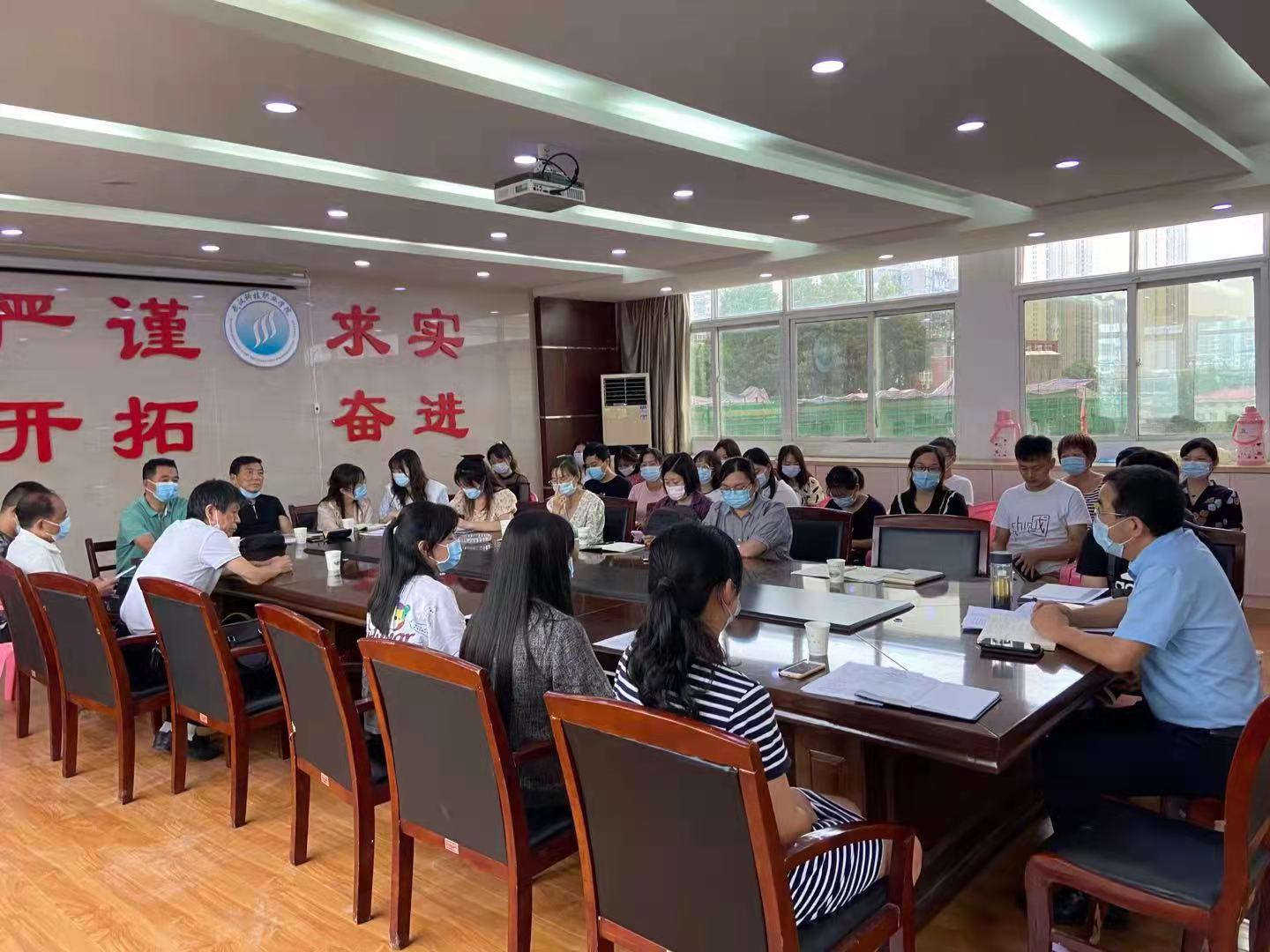 申慱官网组织召开秋季教育教学交流会 申慱官网组织召开秋季教育教学交流会