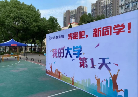 申慱官网2021级新生顺利到校报到 申慱官网2021级新生顺利到校报到
