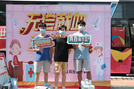 申慱官网组织百余名学生参加杨园街道 团体无偿献血活动 申慱官网组织百余名学生参加杨园街道 团体无偿献血活动