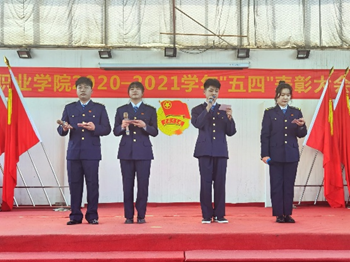 申慱官网2020—2021学年“五四”表彰大会暨文艺汇演 隆重举办! 申慱官网2020—2021学年“五四”表彰大会暨文艺汇演 隆重举办!