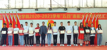 申慱官网2020—2021学年“五四”表彰大会暨文艺汇演 隆重举办! 申慱官网2020—2021学年“五四”表彰大会暨文艺汇演 隆重举办!