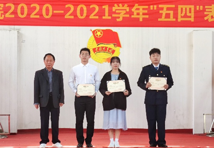 申慱官网2020—2021学年“五四”表彰大会暨文艺汇演 隆重举办! 申慱官网2020—2021学年“五四”表彰大会暨文艺汇演 隆重举办!