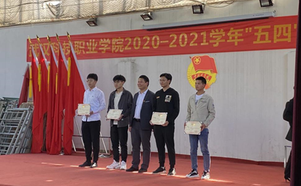 申慱官网2020—2021学年“五四”表彰大会暨文艺汇演 隆重举办! 申慱官网2020—2021学年“五四”表彰大会暨文艺汇演 隆重举办!