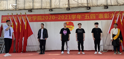 申慱官网2020—2021学年“五四”表彰大会暨文艺汇演 隆重举办! 申慱官网2020—2021学年“五四”表彰大会暨文艺汇演 隆重举办!