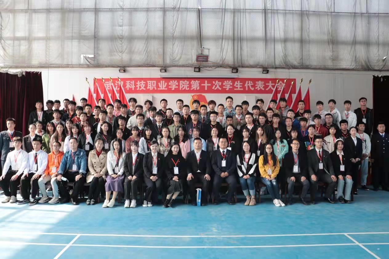 申慱官网第十次学生代表大会隆重召开! 申慱官网第十次学生代表大会隆重召开!