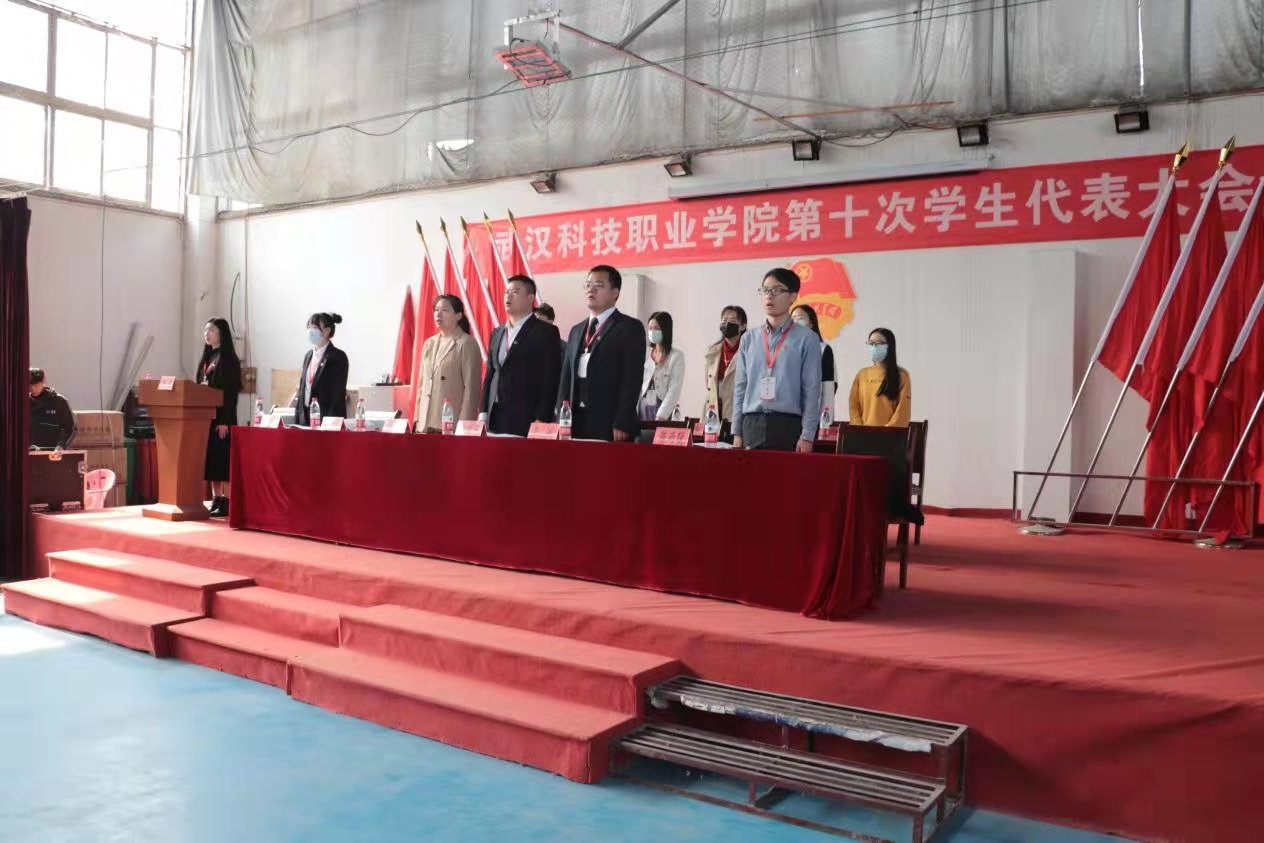 申慱官网第十次学生代表大会隆重召开！