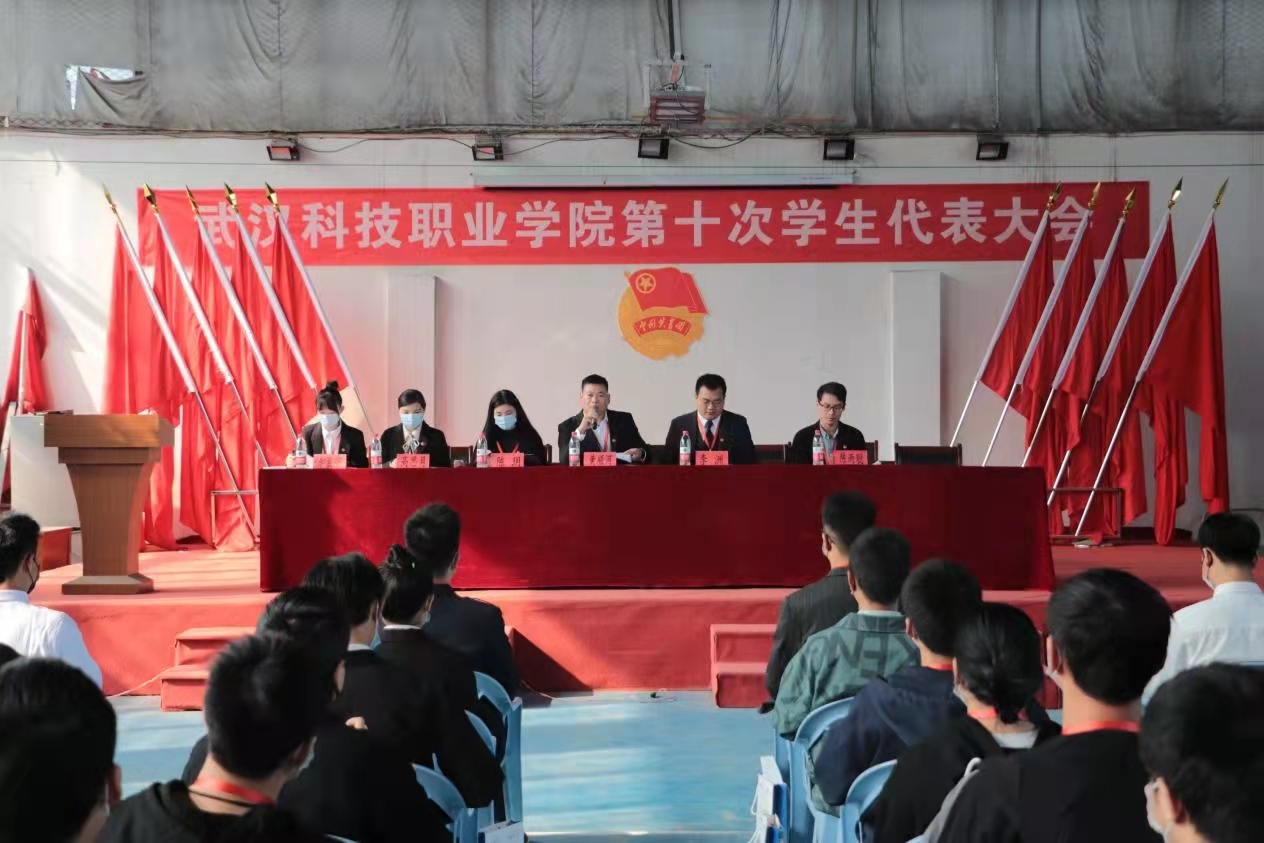 申慱官网第十次学生代表大会隆重召开！