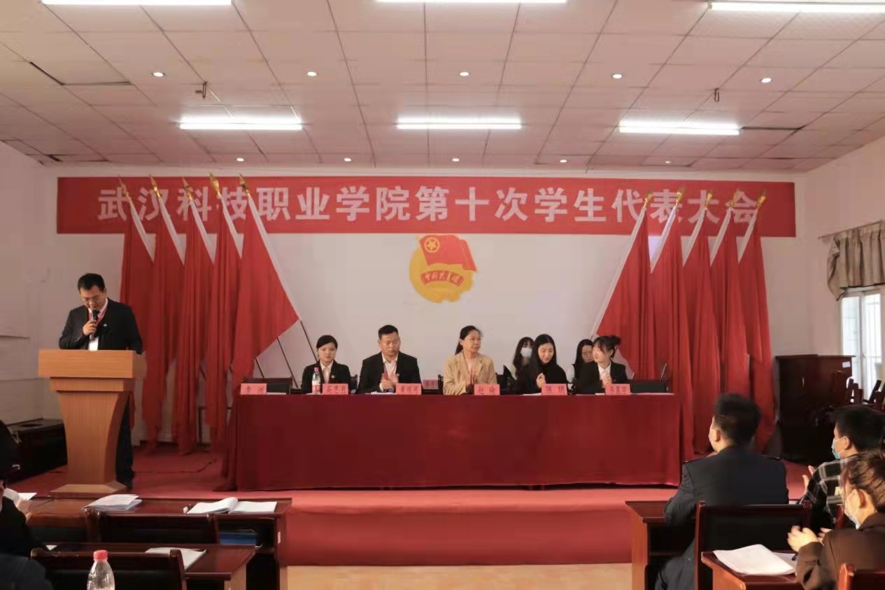 申慱官网第十次学生代表大会隆重召开！