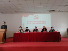 申慱官网举行第三十二期业余党校结业典礼 申慱官网举行第三十二期业余党校结业典礼