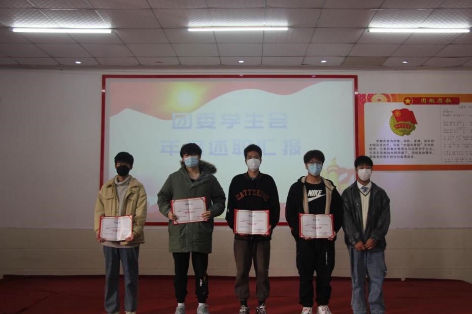申慱官网2021年度团学干部述职评议大会顺利召开