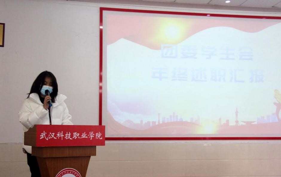 申慱官网2021年度团学干部述职评议大会顺利召开 申慱官网2021年度团学干部述职评议大会顺利召开