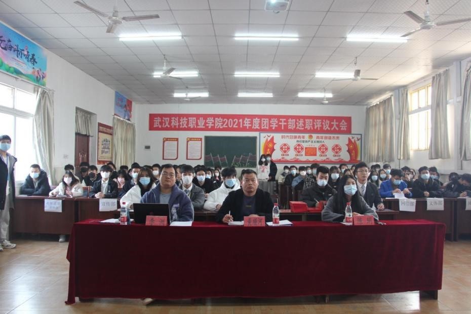 申慱官网2021年度团学干部述职评议大会顺利召开