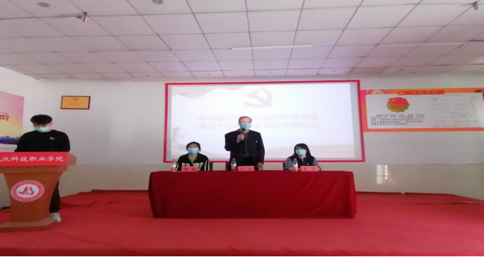 申慱官网举行第33期业余党校开班仪式 申慱官网举行第33期业余党校开班仪式